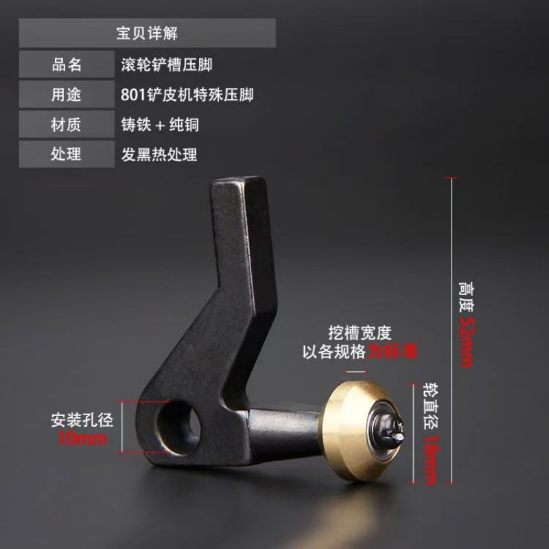 小さなカットラインローラー押え 801 革スカイビングマシン - Leatherwork Roller のレビューと価格